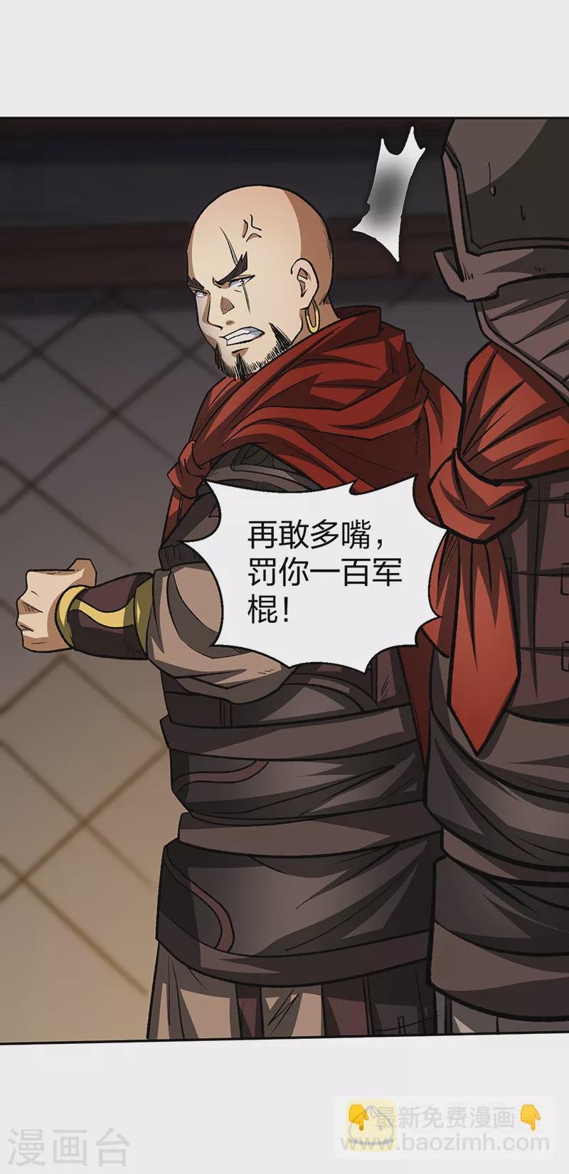 第481话 拉人下水