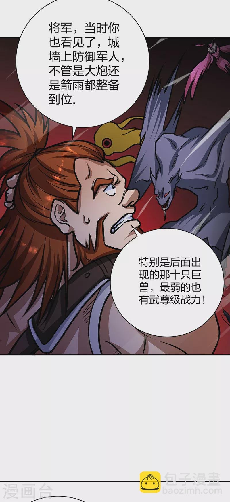 第482话 寄神
