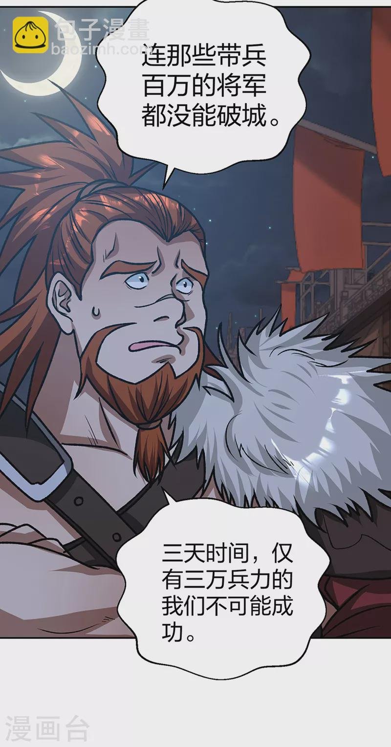 第482话 寄神