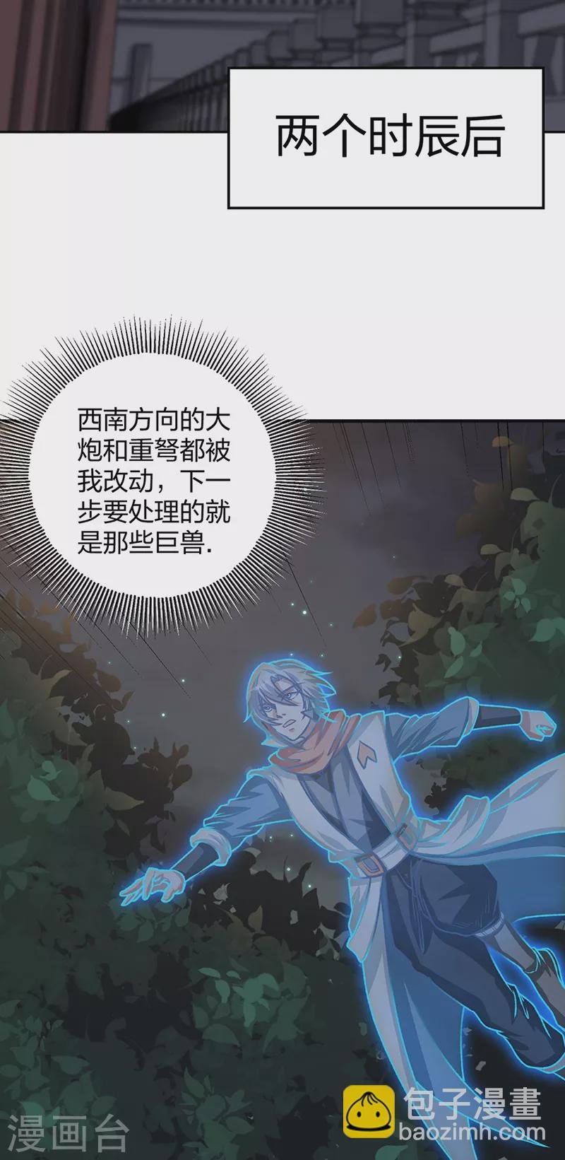 第482话 寄神