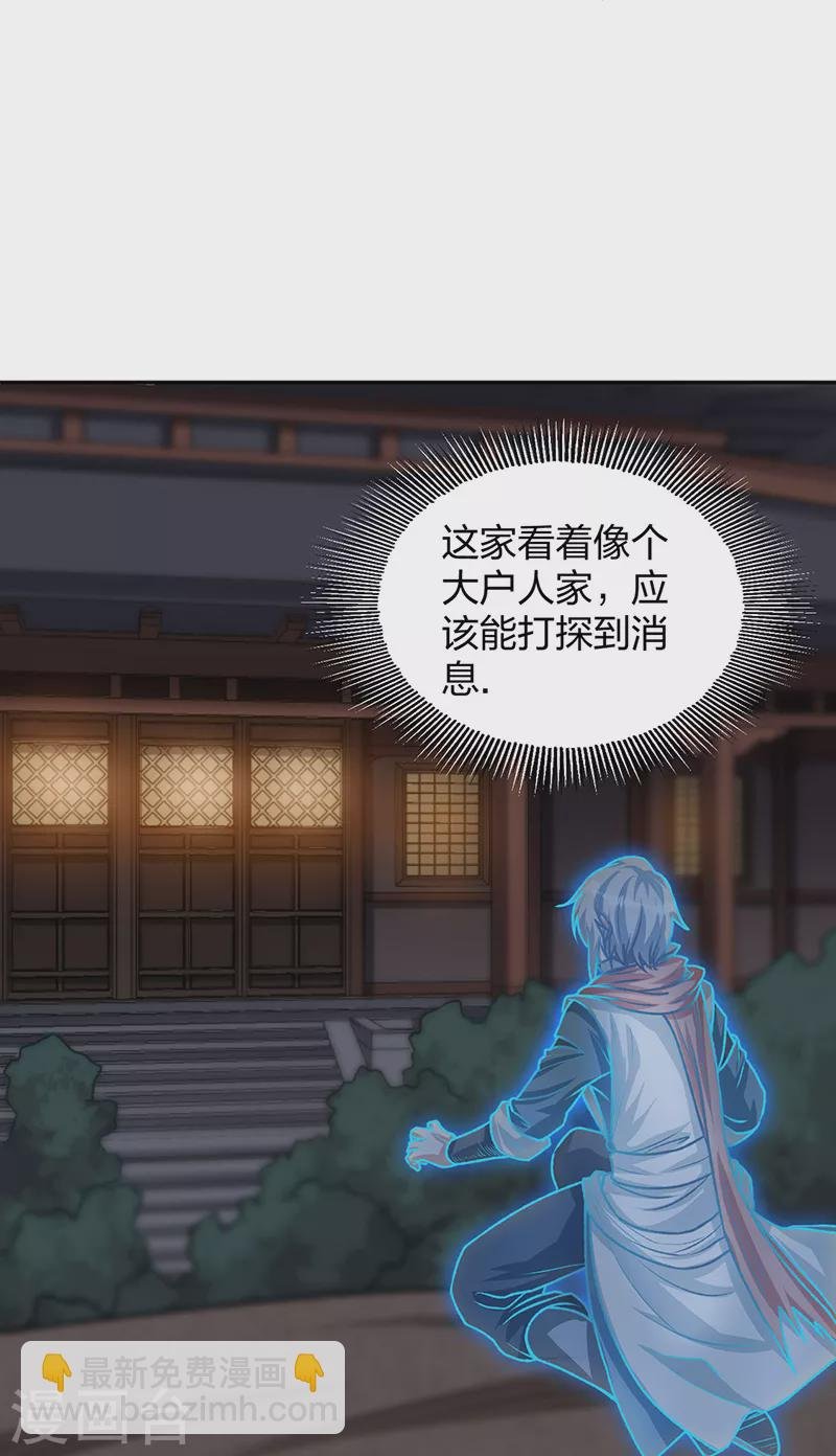 第482话 寄神