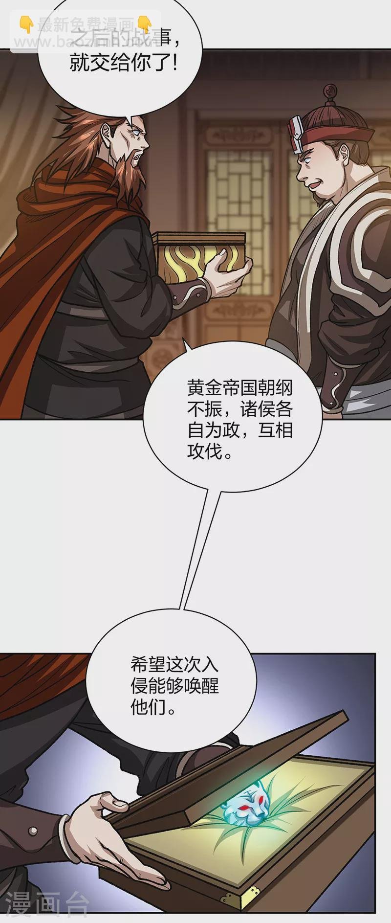 第482话 寄神