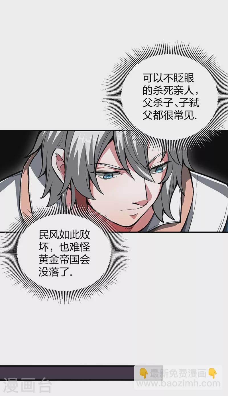 第483话 民风败坏