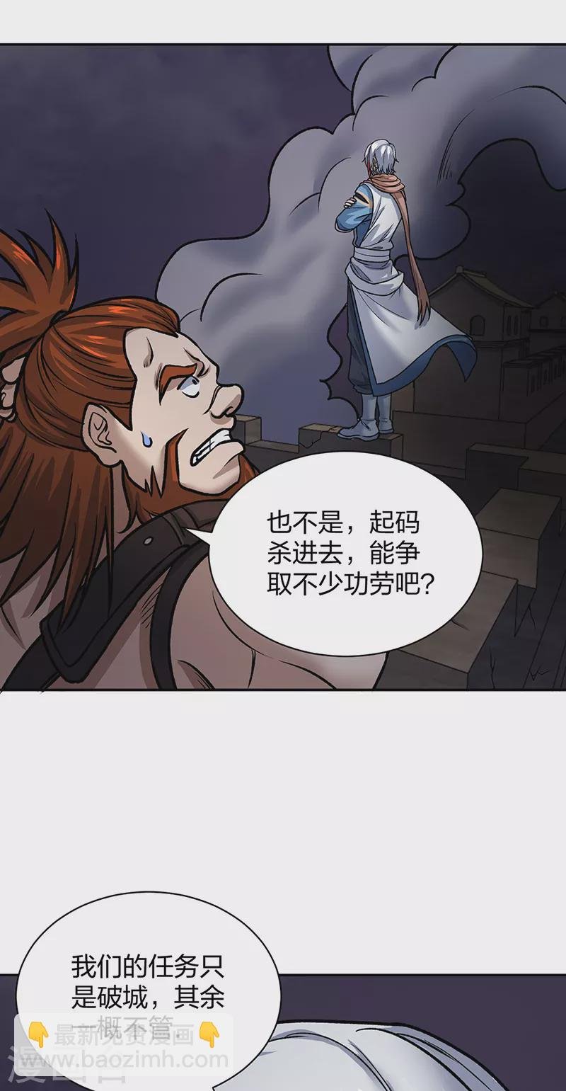 第484话 惨重的代价