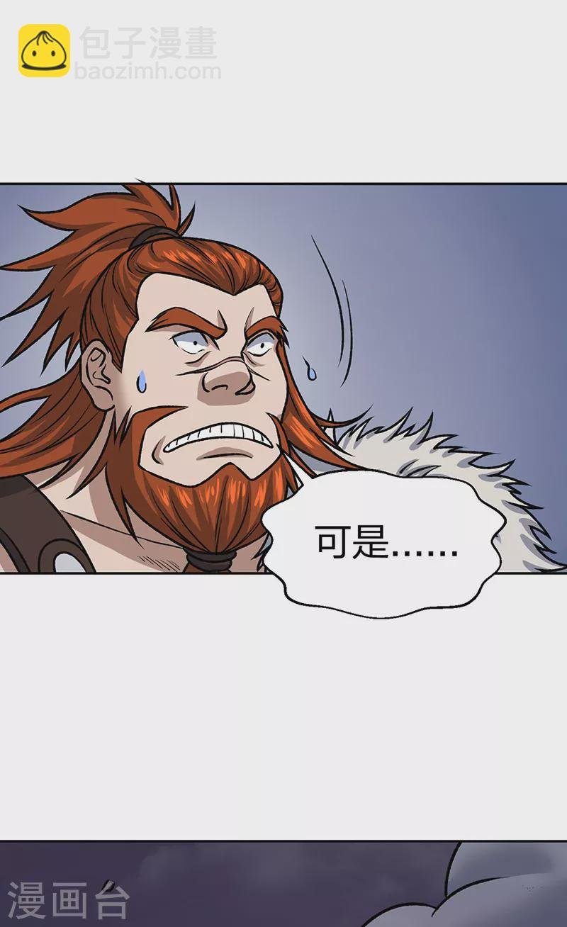 第484话 惨重的代价