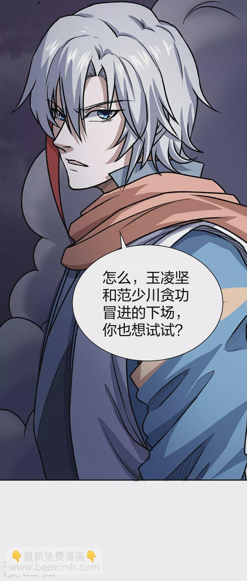 第484话 惨重的代价