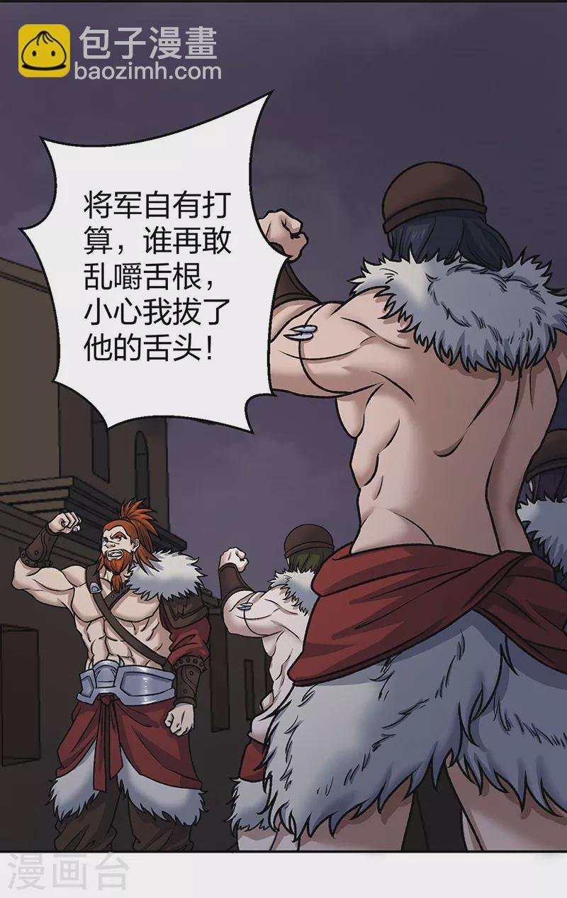 第484话 惨重的代价