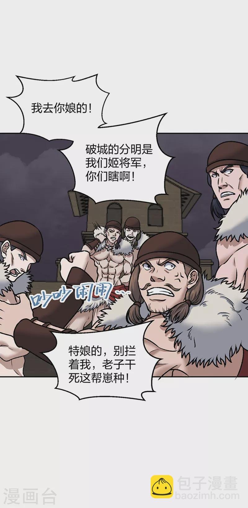 第484话 惨重的代价
