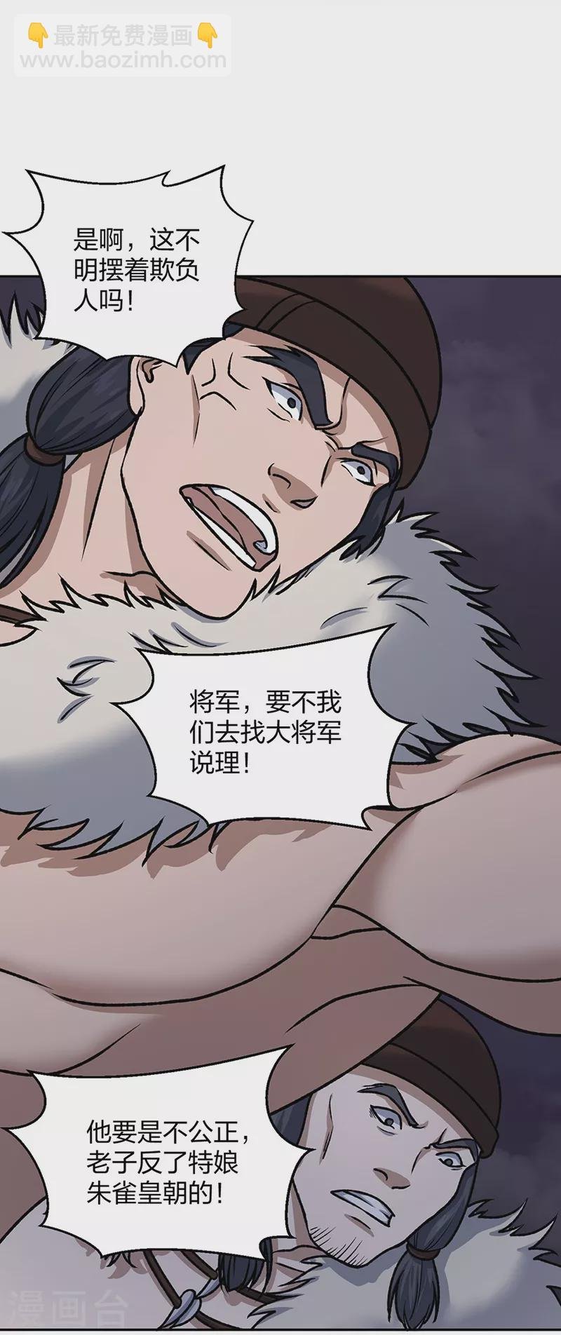 第484话 惨重的代价