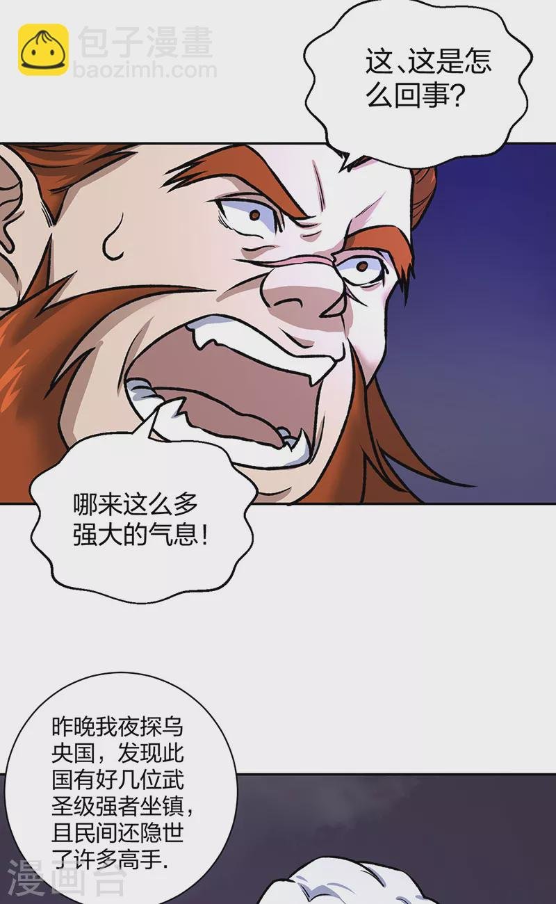 第484话 惨重的代价