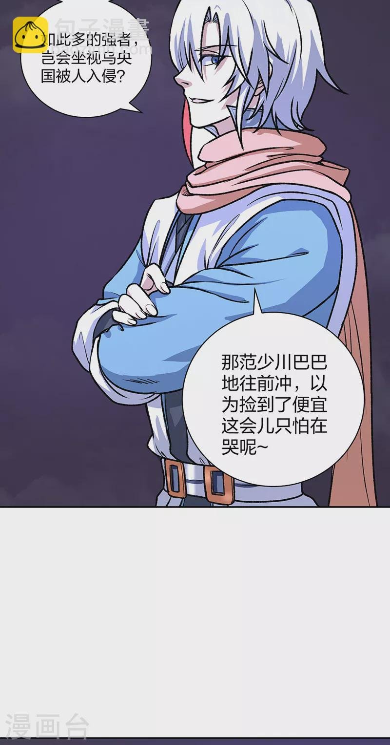 第484话 惨重的代价