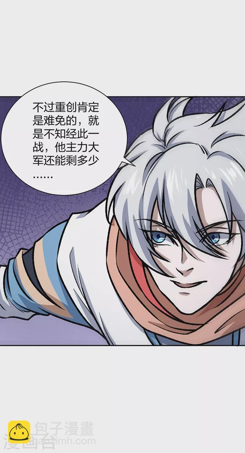 第484话 惨重的代价