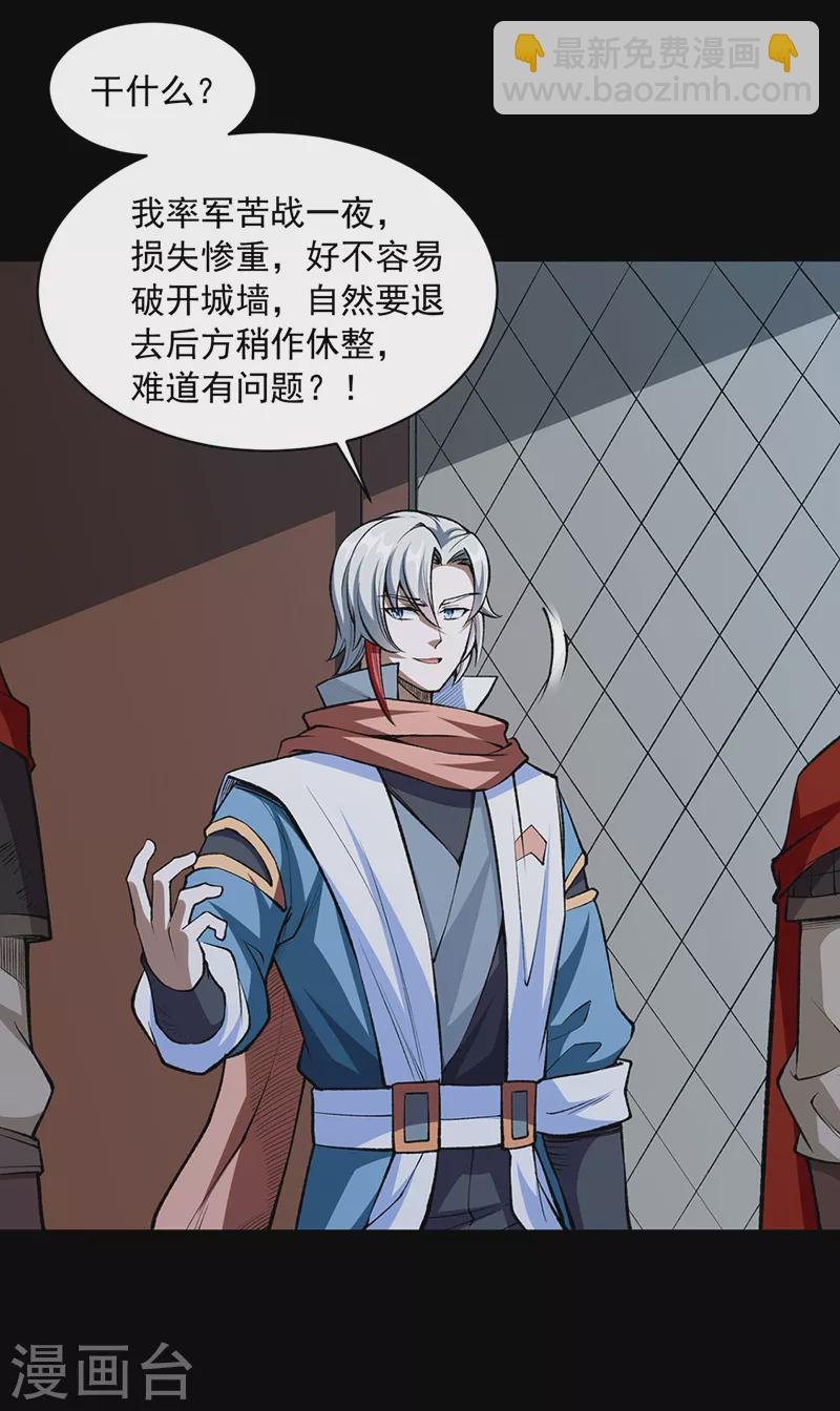 第485话 被迫离开