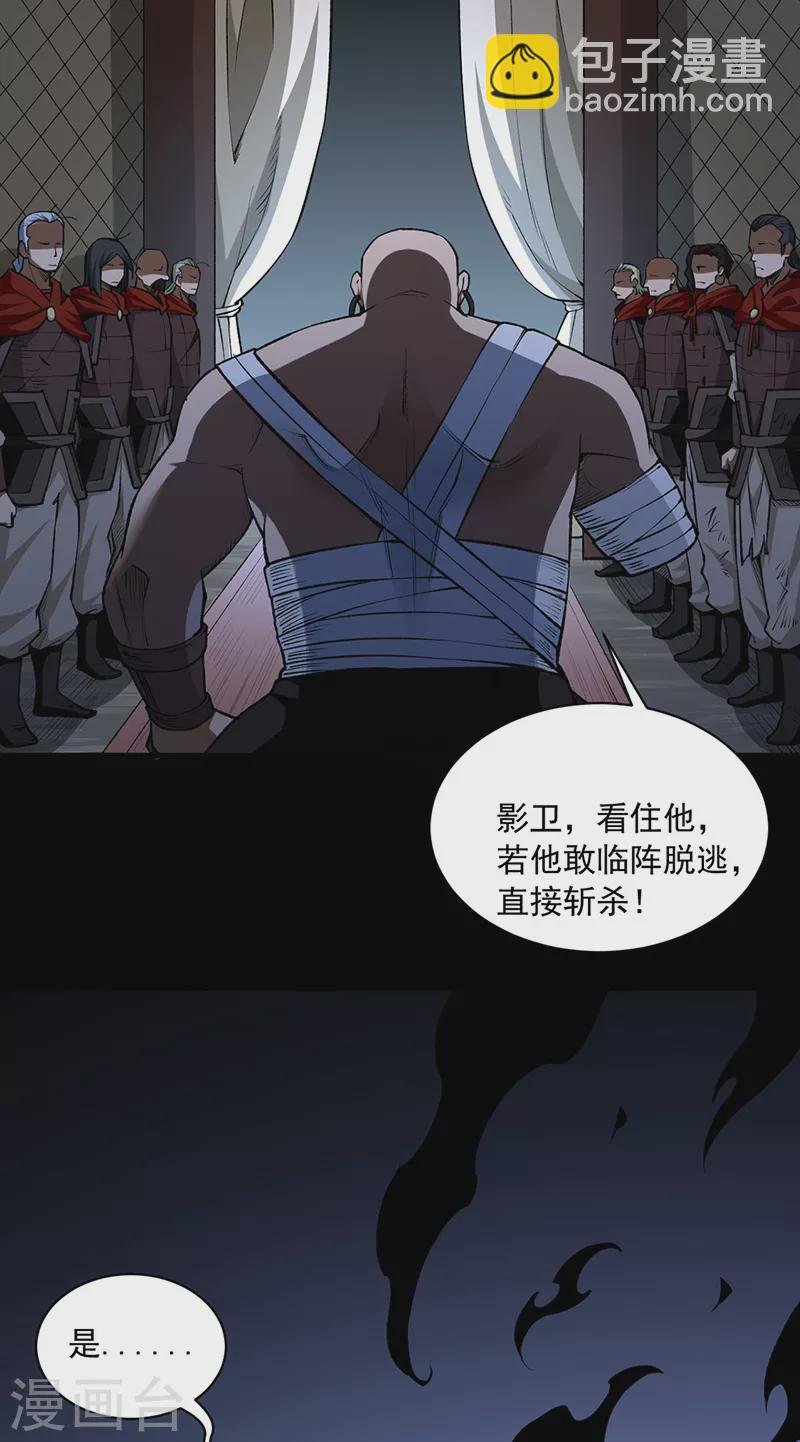第485话 被迫离开