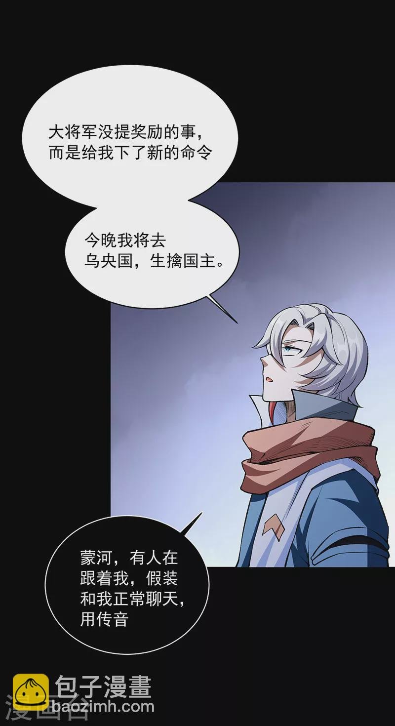 第485话 被迫离开