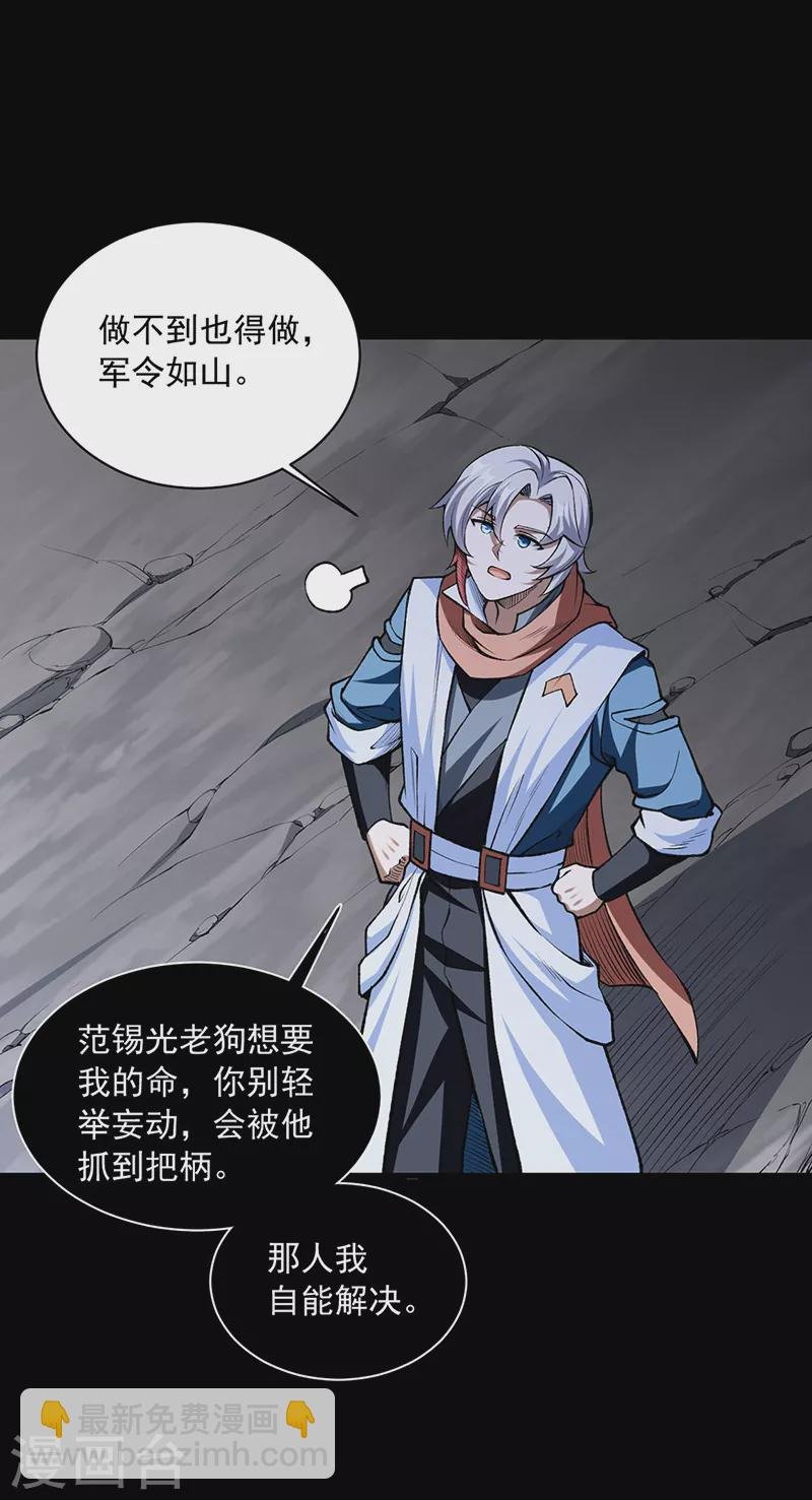 第485话 被迫离开