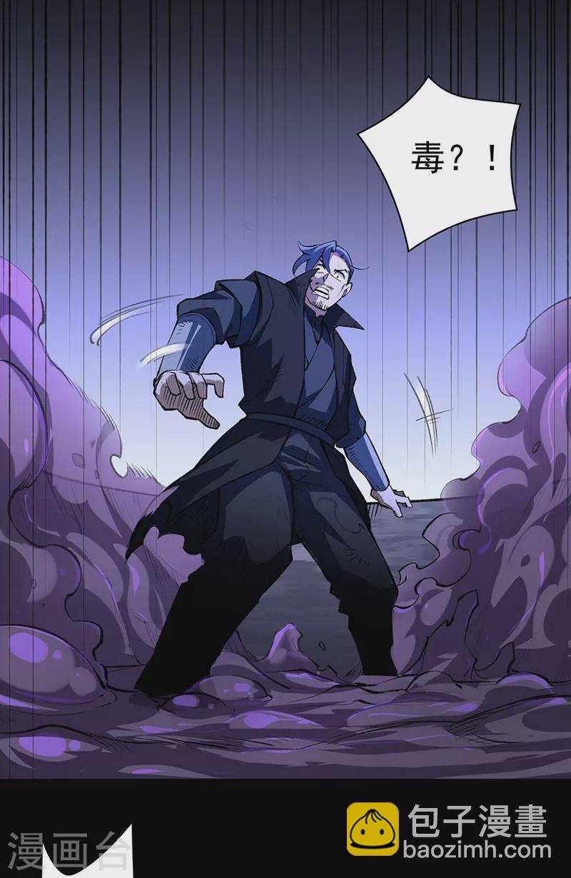 第485话 被迫离开
