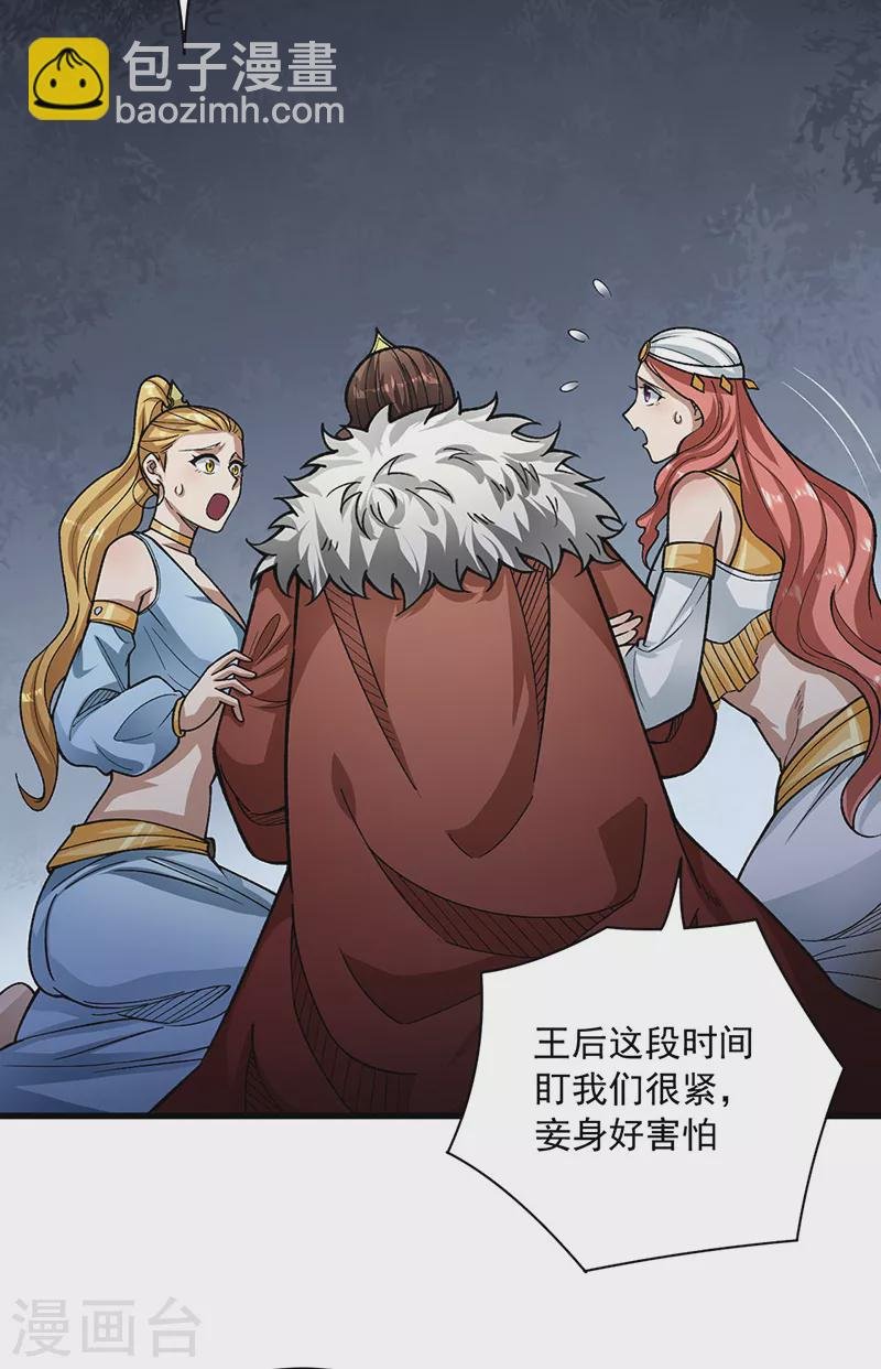 第487话 自相残杀