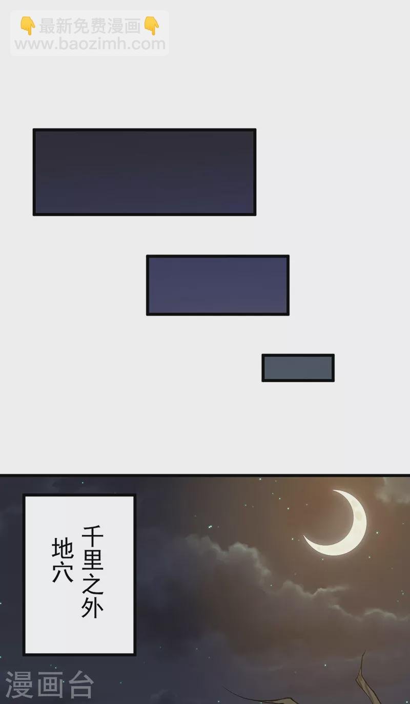 第487话 自相残杀