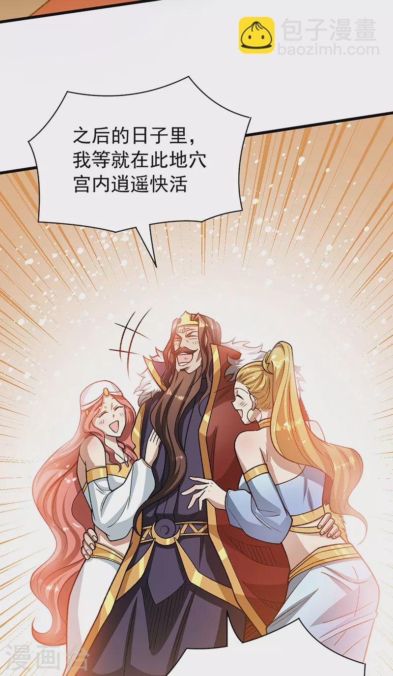 第487话 自相残杀