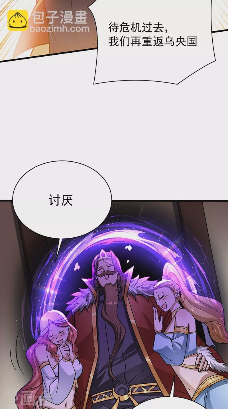 第487话 自相残杀