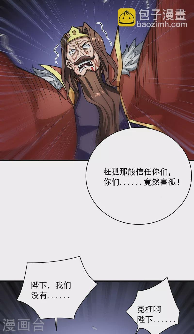 第487话 自相残杀