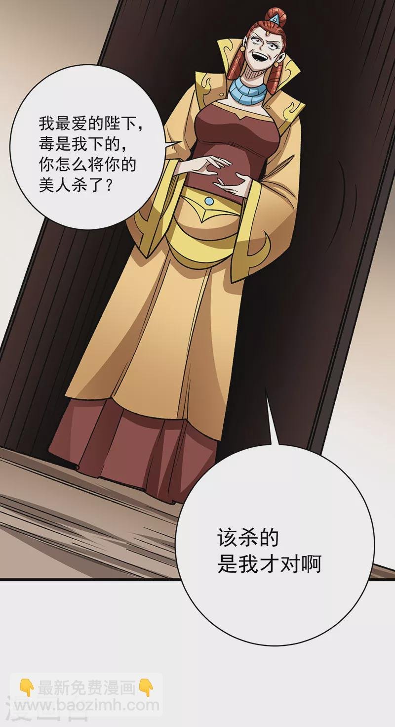 第487话 自相残杀