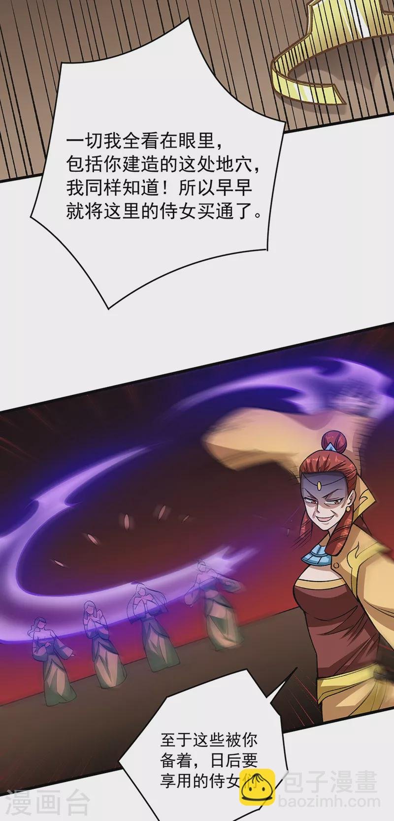 第487话 自相残杀