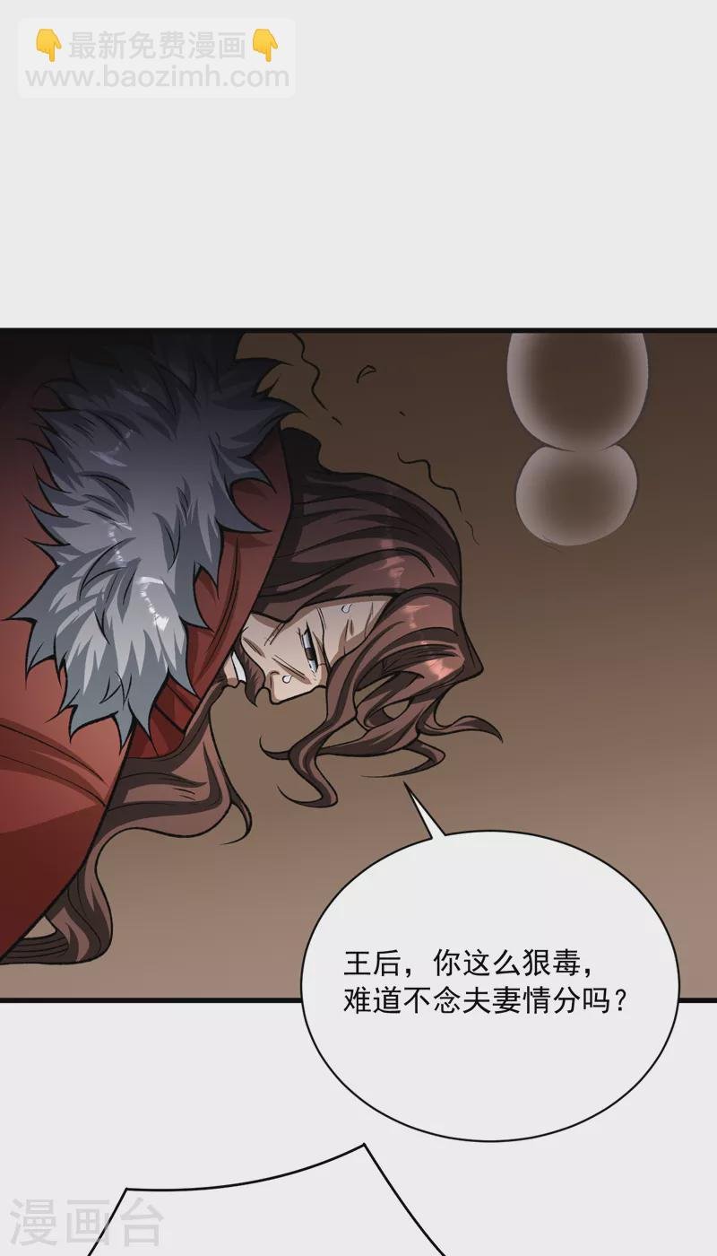第487话 自相残杀