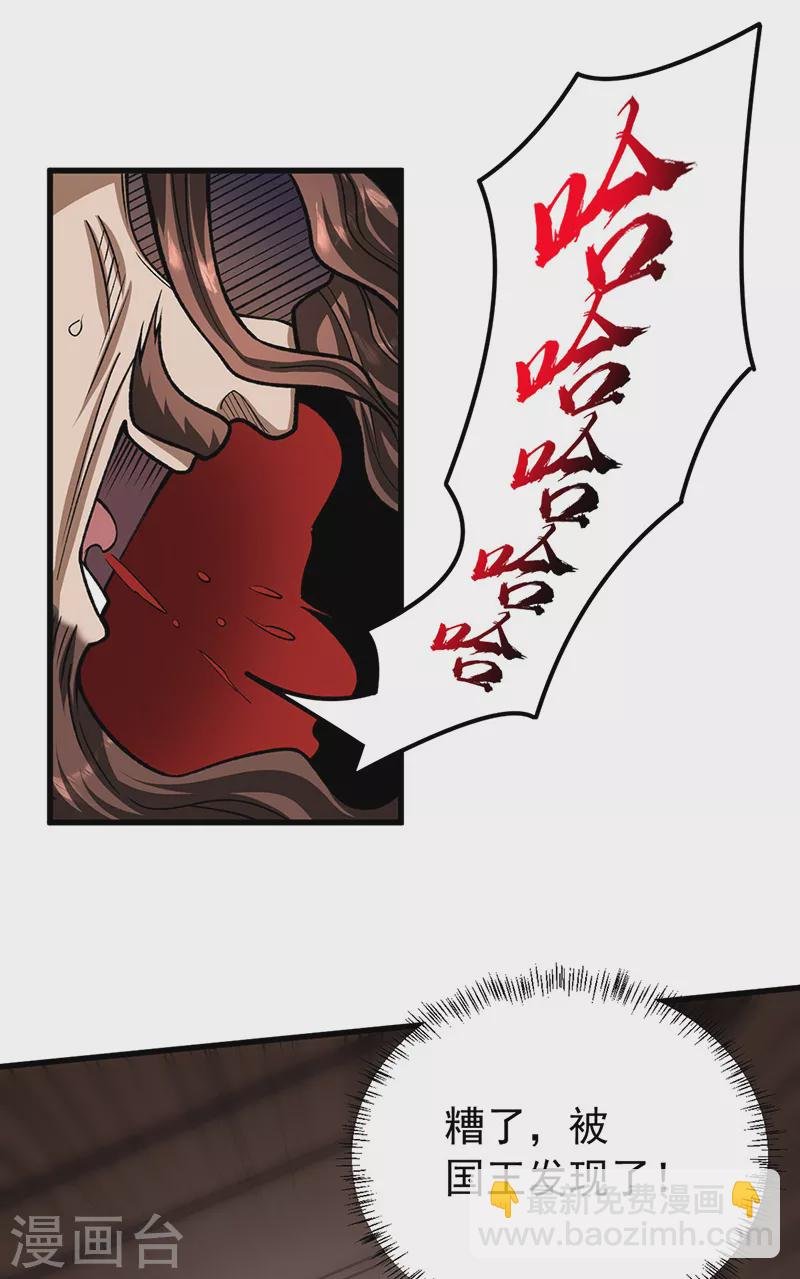 第487话 自相残杀