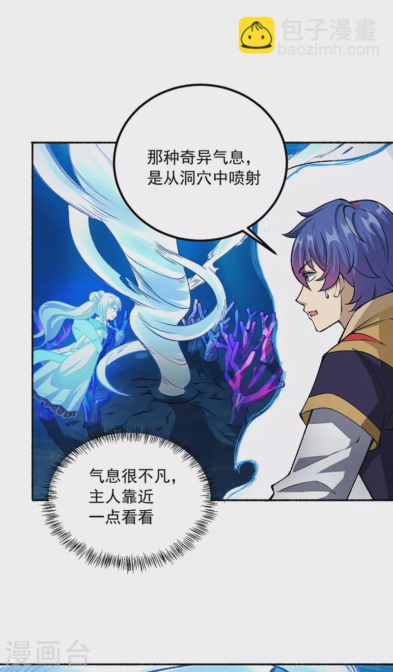 第489话 巨大头颅