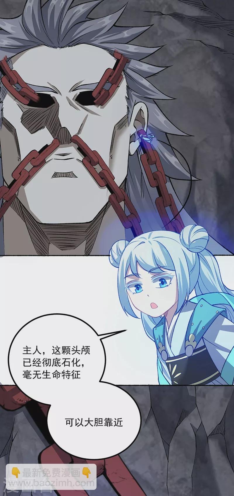 第489话 巨大头颅