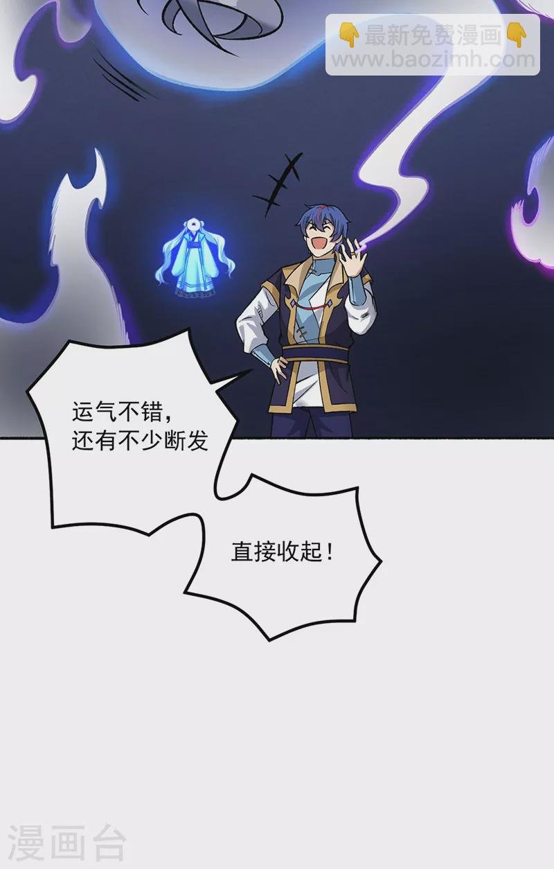 第489话 巨大头颅