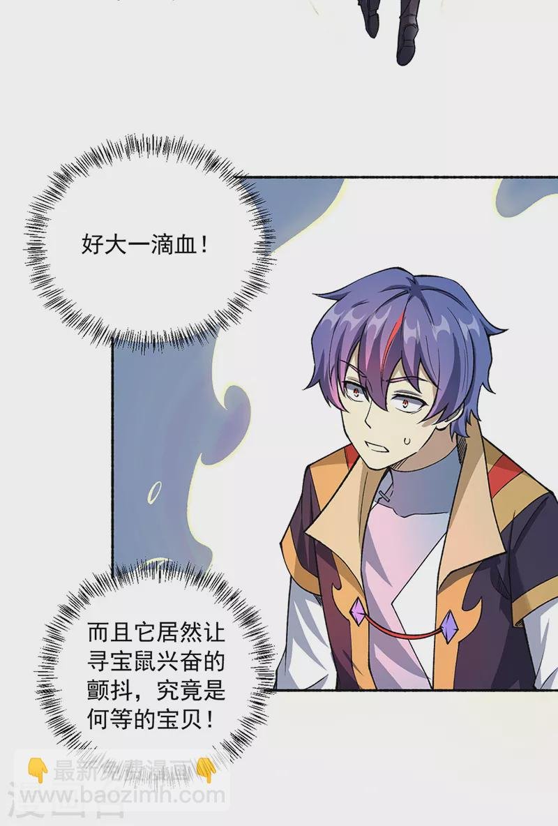 第489话 巨大头颅