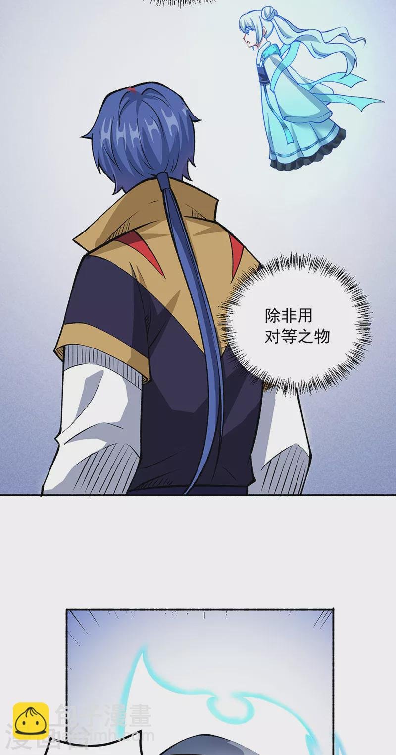 第489话 巨大头颅