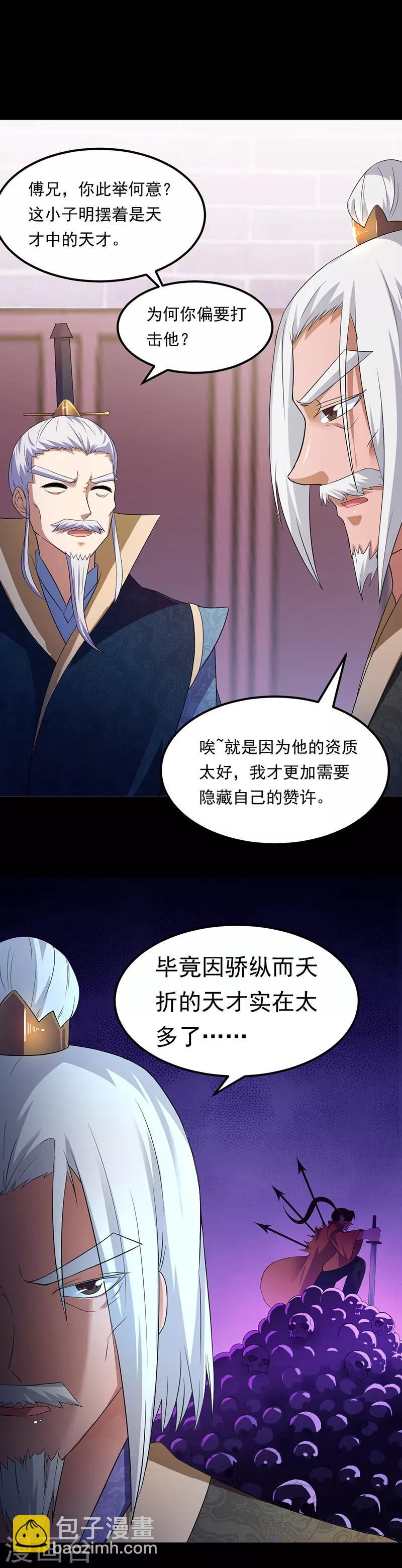 第49话 太讨厌了