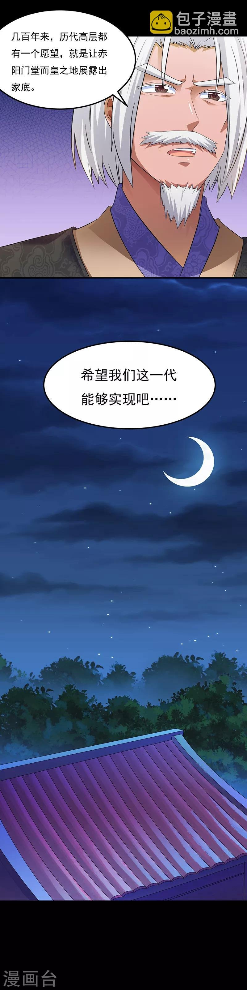 第49话 太讨厌了