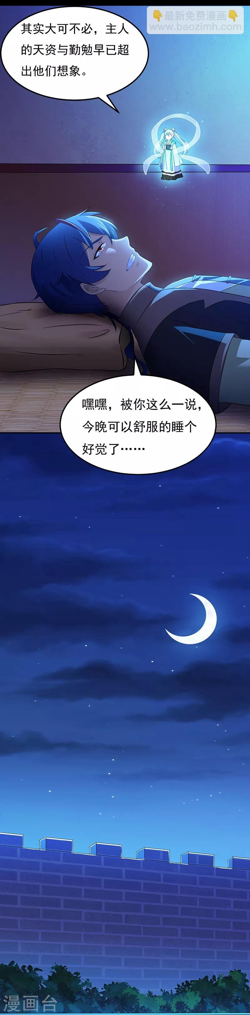 第49话 太讨厌了