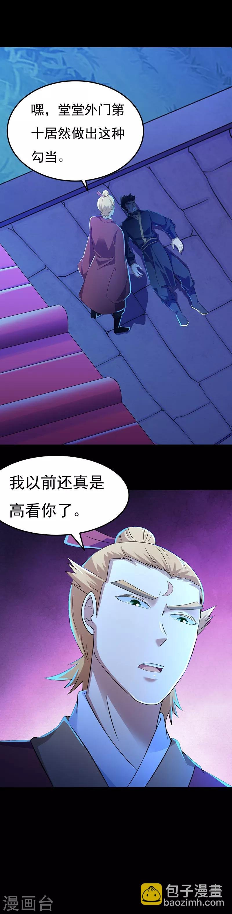第49话 太讨厌了