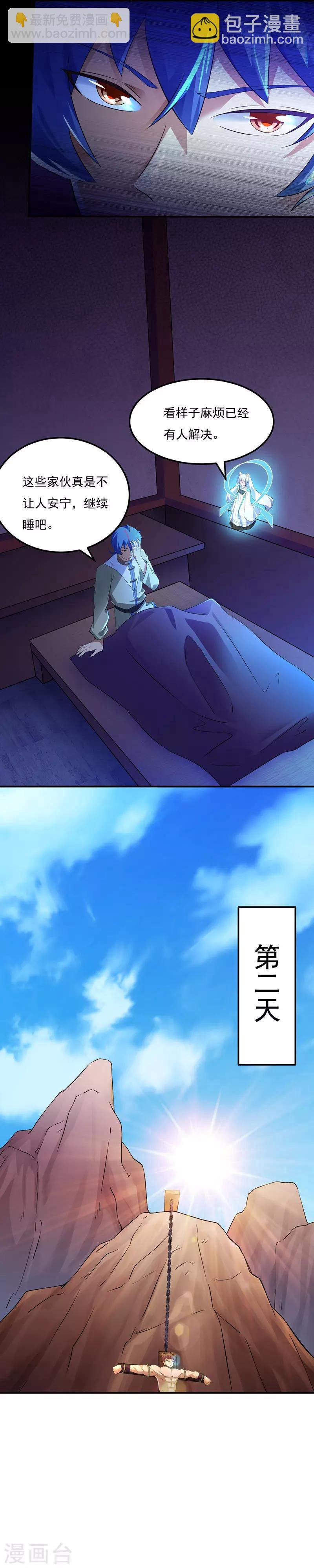 第49话 太讨厌了