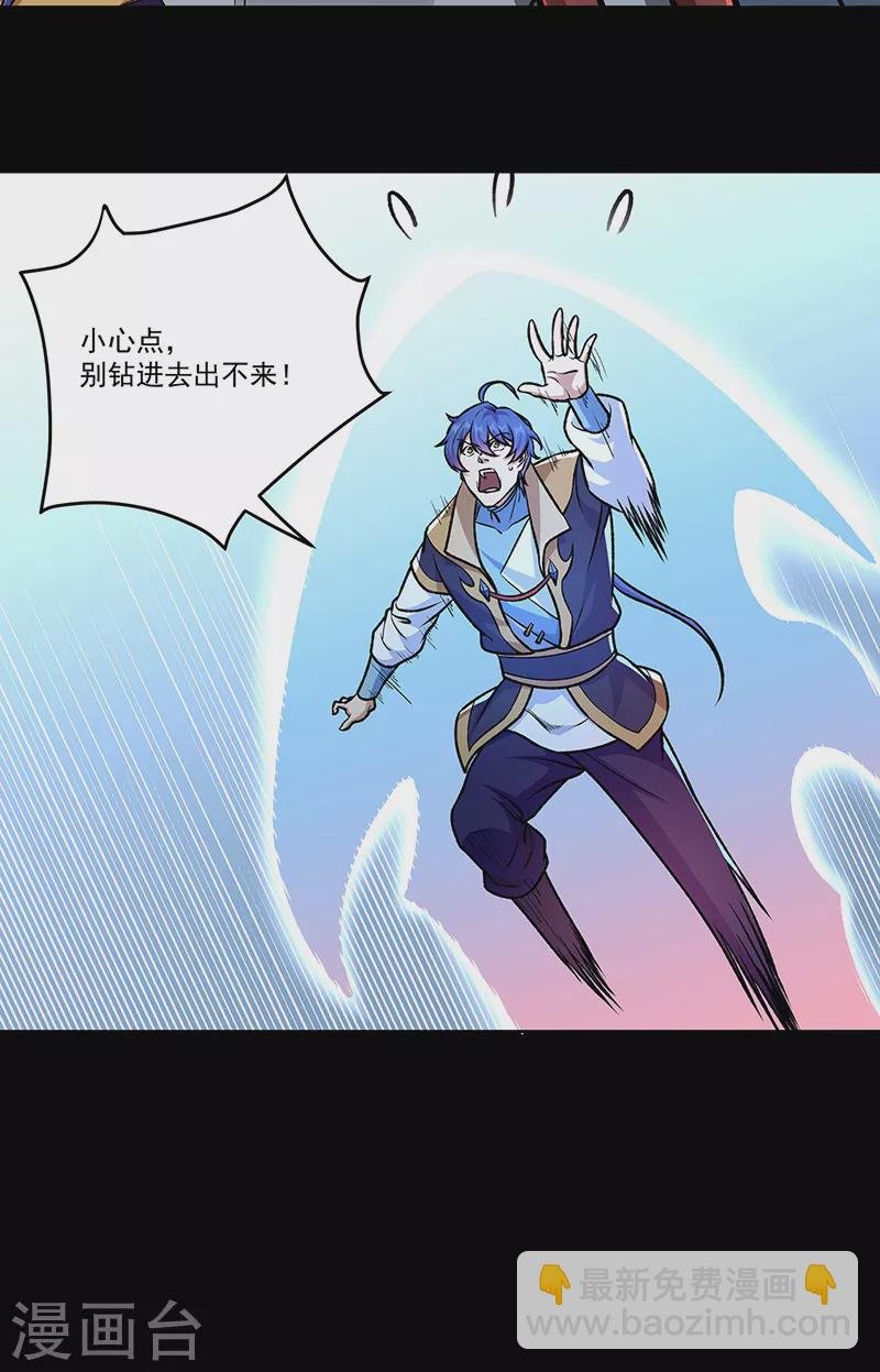 第490话 神级寄神！