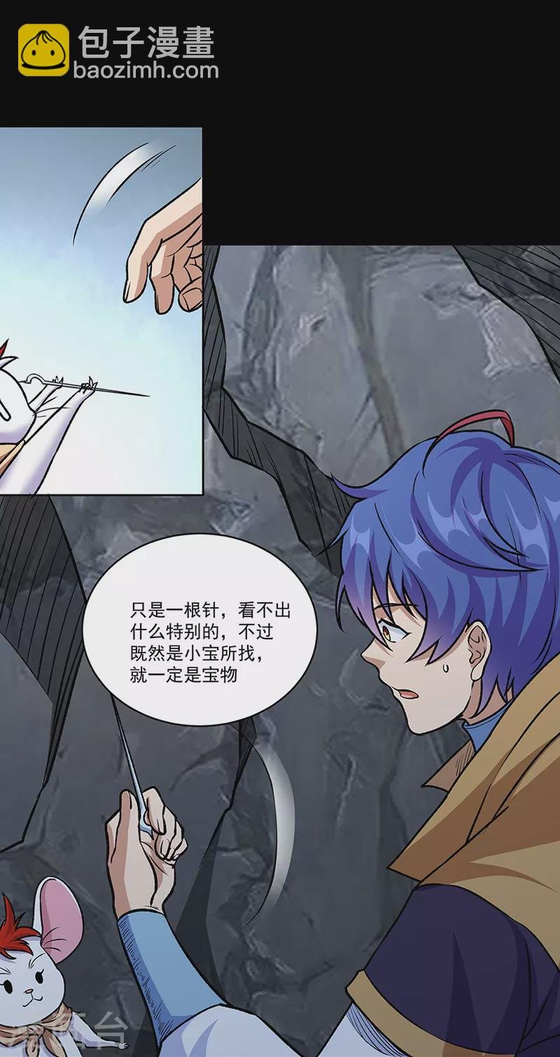 第490话 神级寄神！