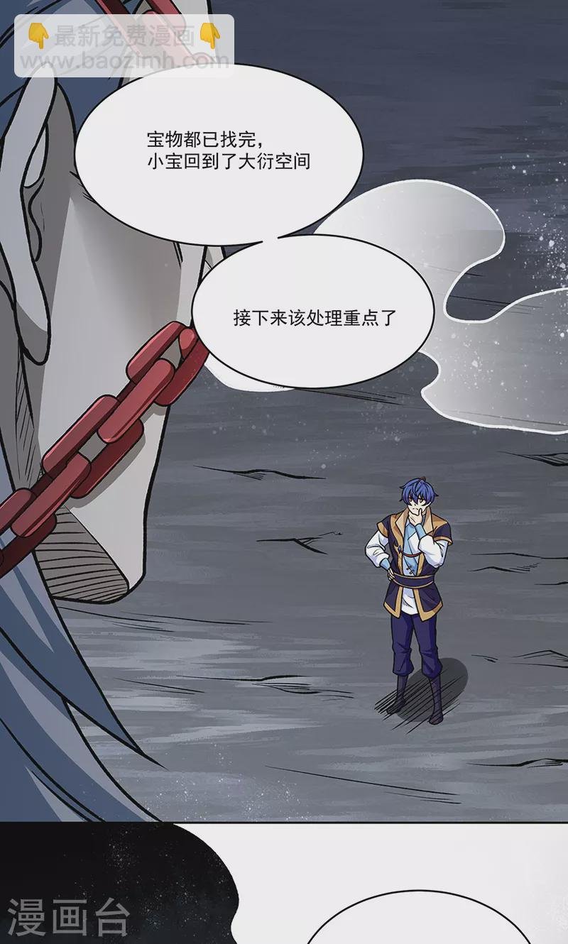 第490话 神级寄神！