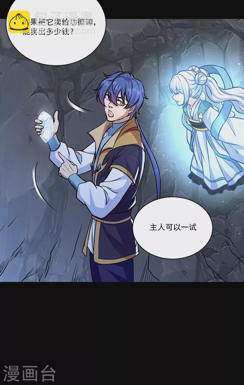 第490话 神级寄神！