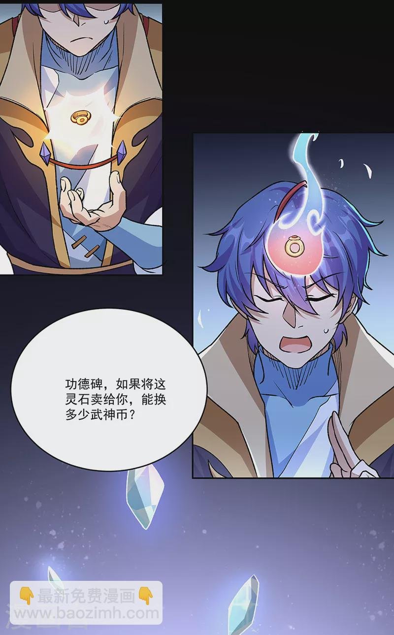 第490话 神级寄神！