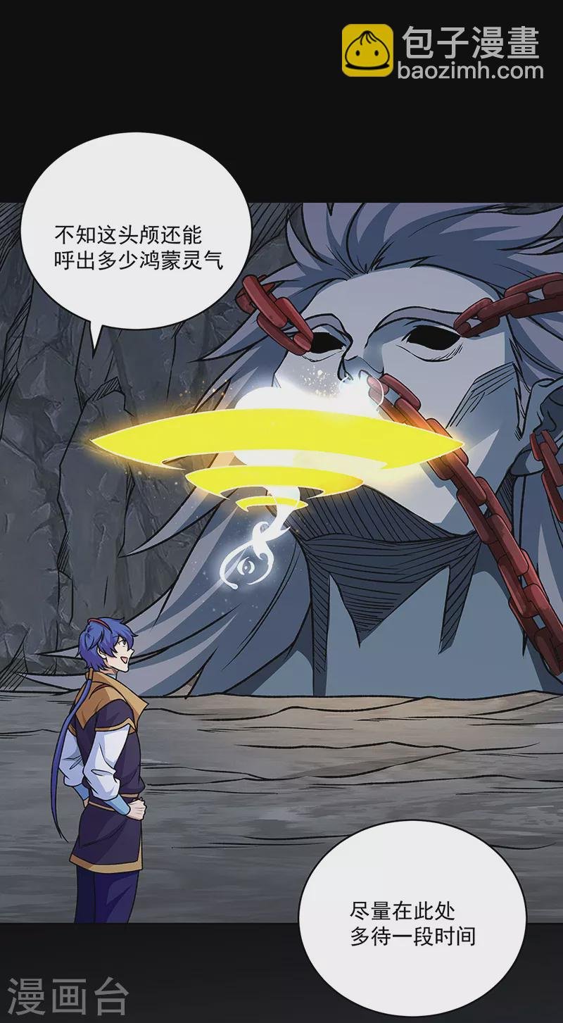 第490话 神级寄神！