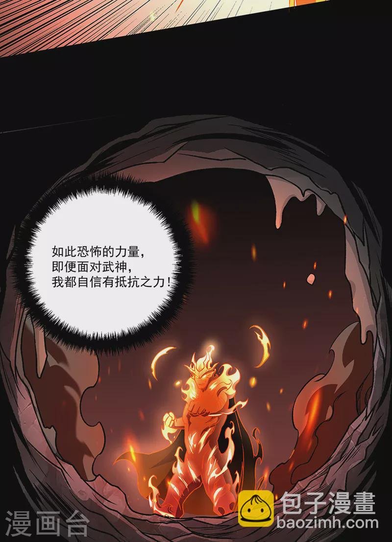 第490话 神级寄神！