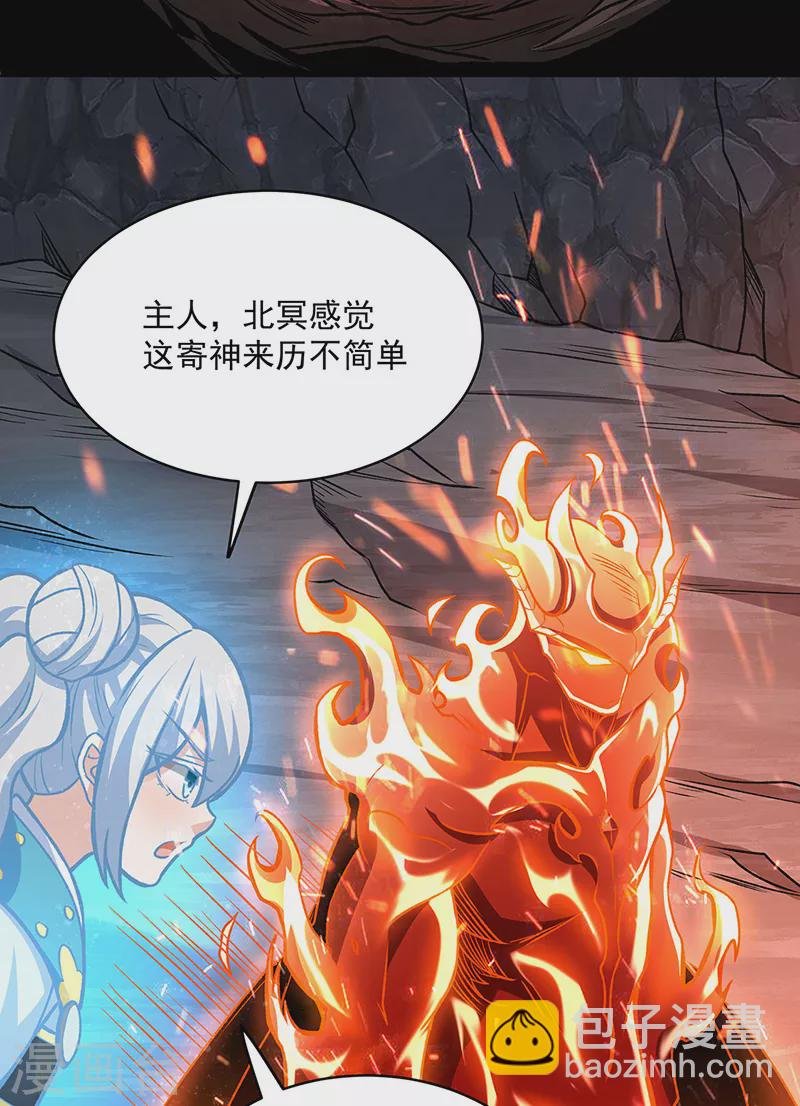 第490话 神级寄神！
