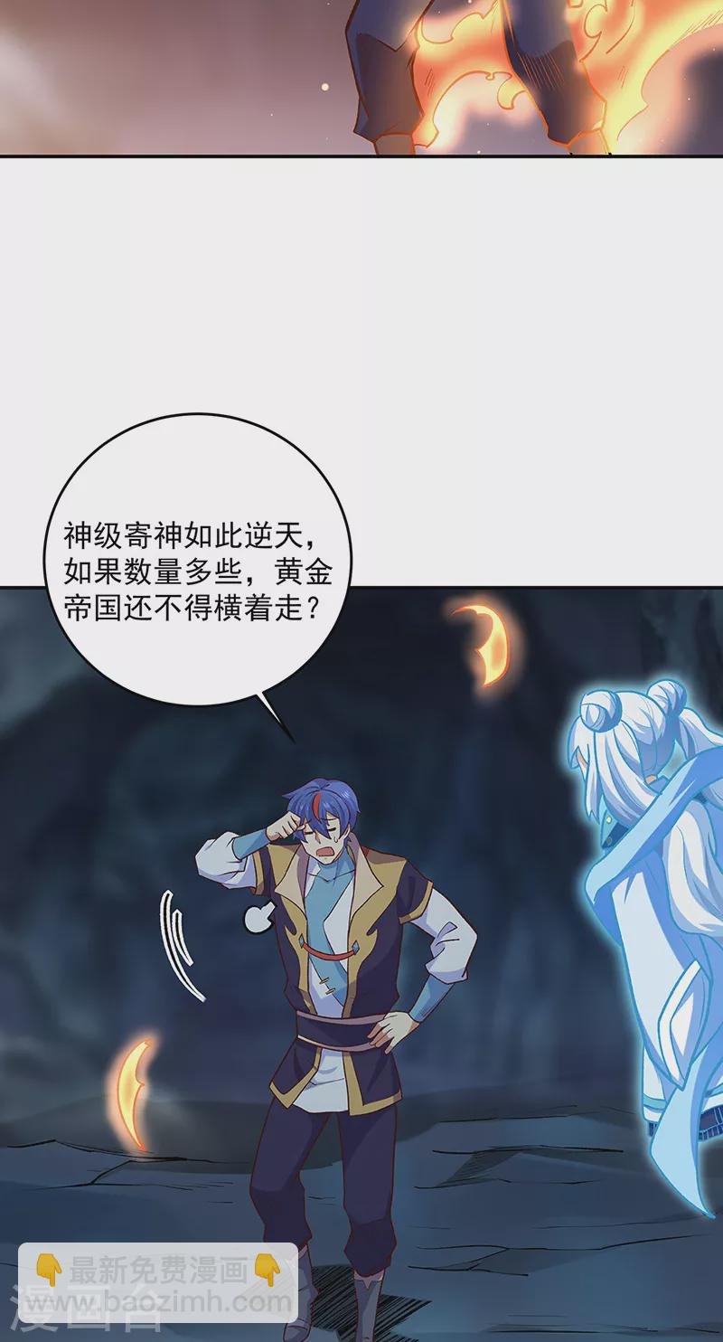第491话 局势巨变！