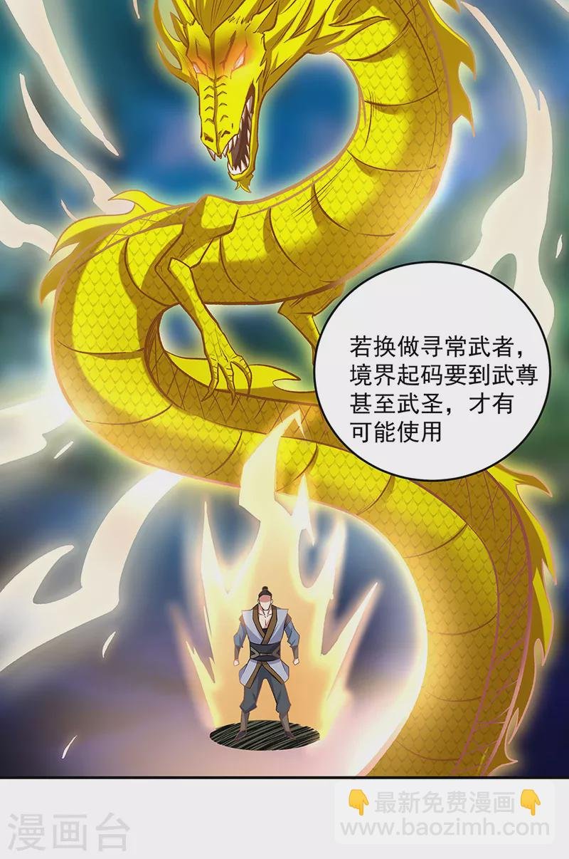 第491话 局势巨变！